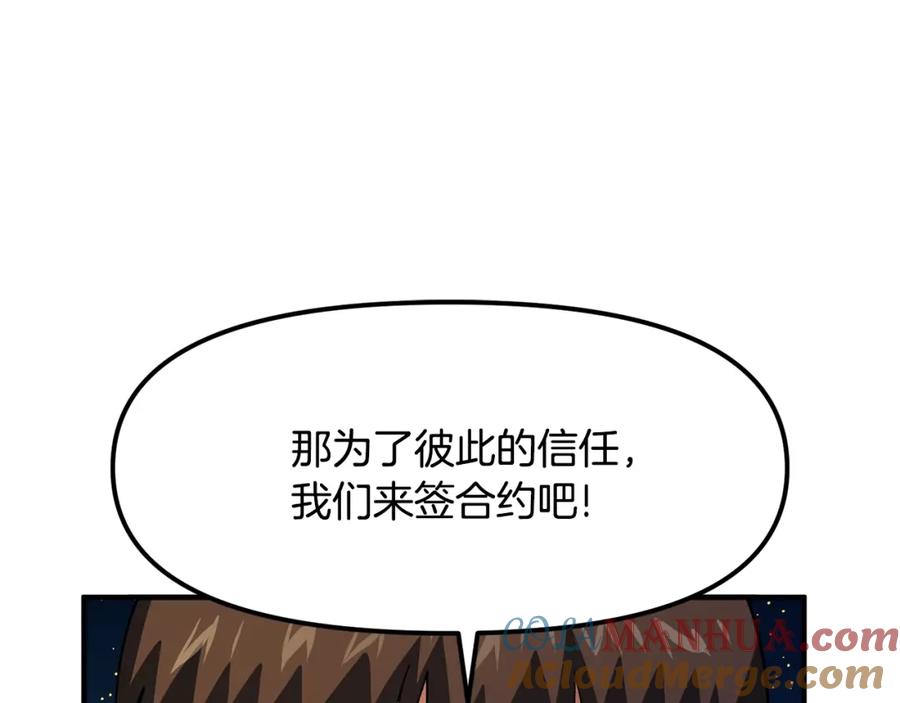 ARK：游戏新世界 第65话 这个人好卑鄙！ 第65页