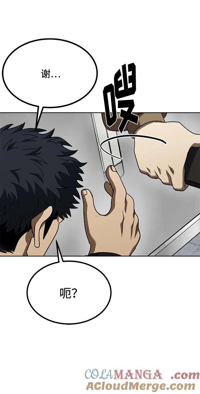 《八角笼的帝王》第64话 第64页