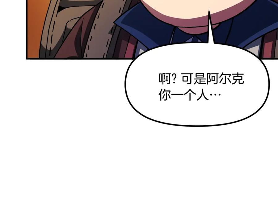 ARK：游戏新世界 第65话 这个人好卑鄙！ 第59页