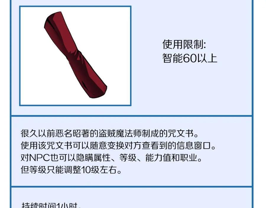 ARK：游戏新世界 第65话 这个人好卑鄙！ 第6页