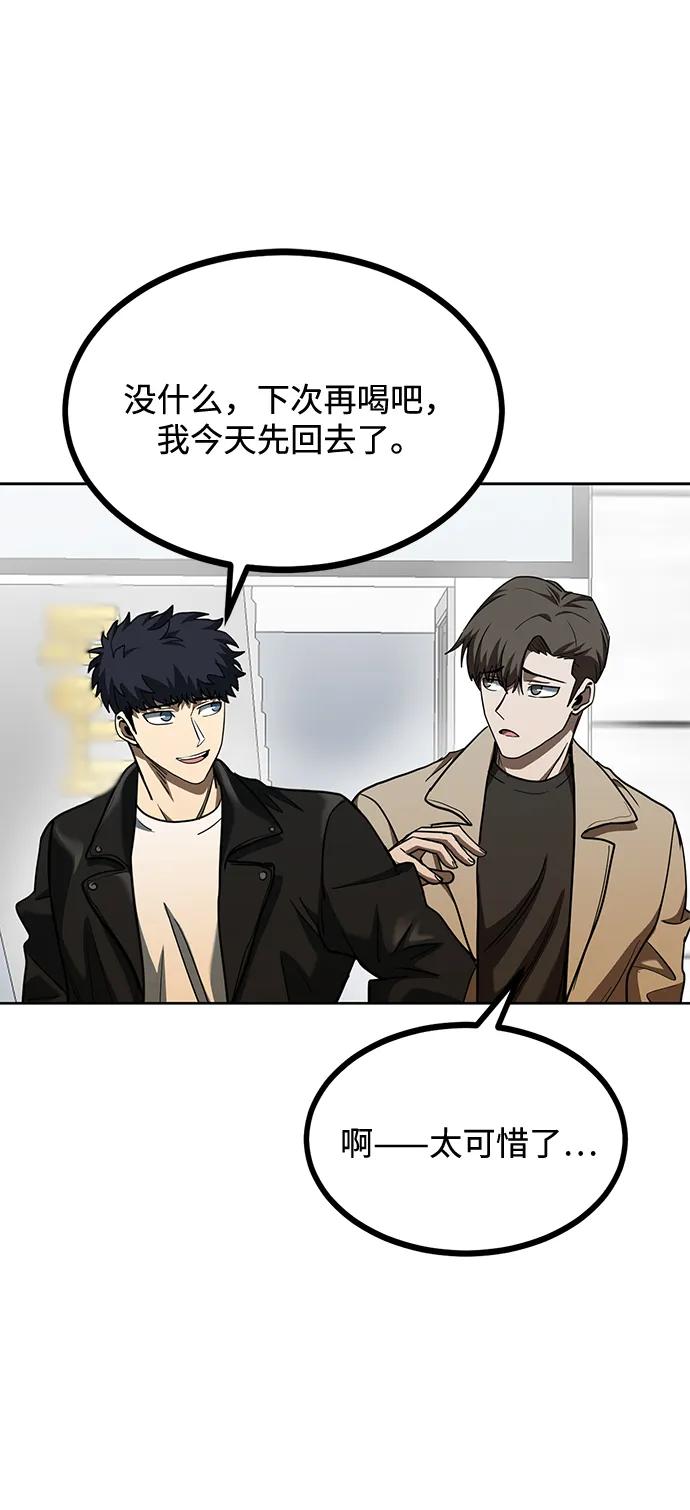 《八角笼的帝王》第64话 第45页