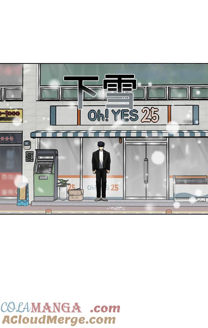 《八角笼的帝王》第64话 第58页