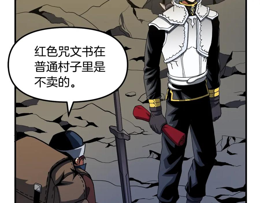 ARK：游戏新世界 第65话 这个人好卑鄙！ 第19页