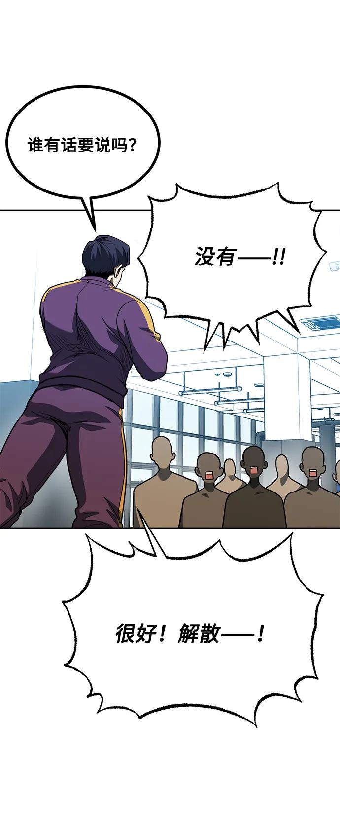 《八角笼的帝王》第64话 第39页