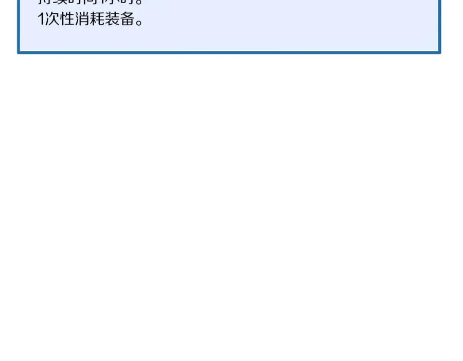 ARK：游戏新世界 第65话 这个人好卑鄙！ 第7页