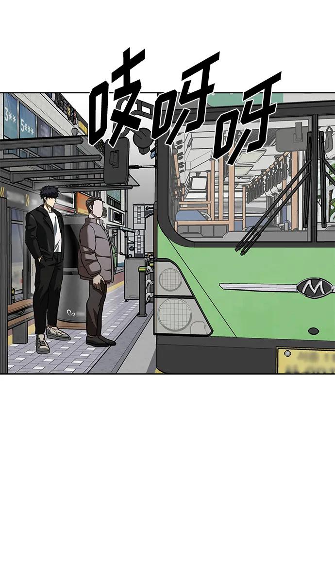 《八角笼的帝王》第64话 第50页