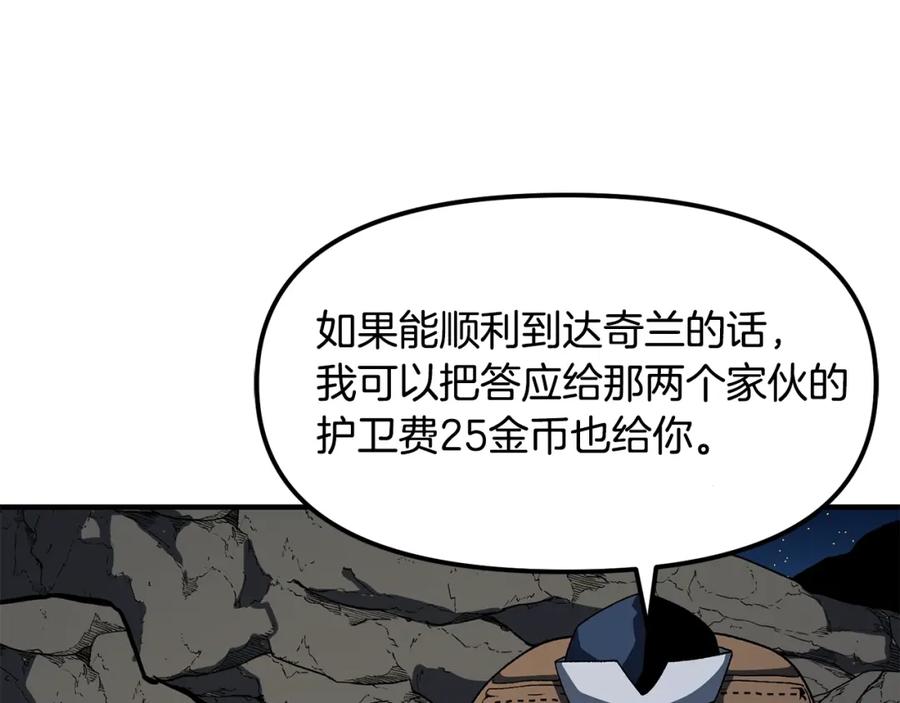 ARK：游戏新世界 第65话 这个人好卑鄙！ 第62页