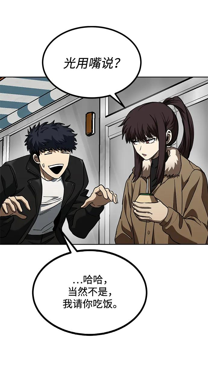《八角笼的帝王》第64话 第65页