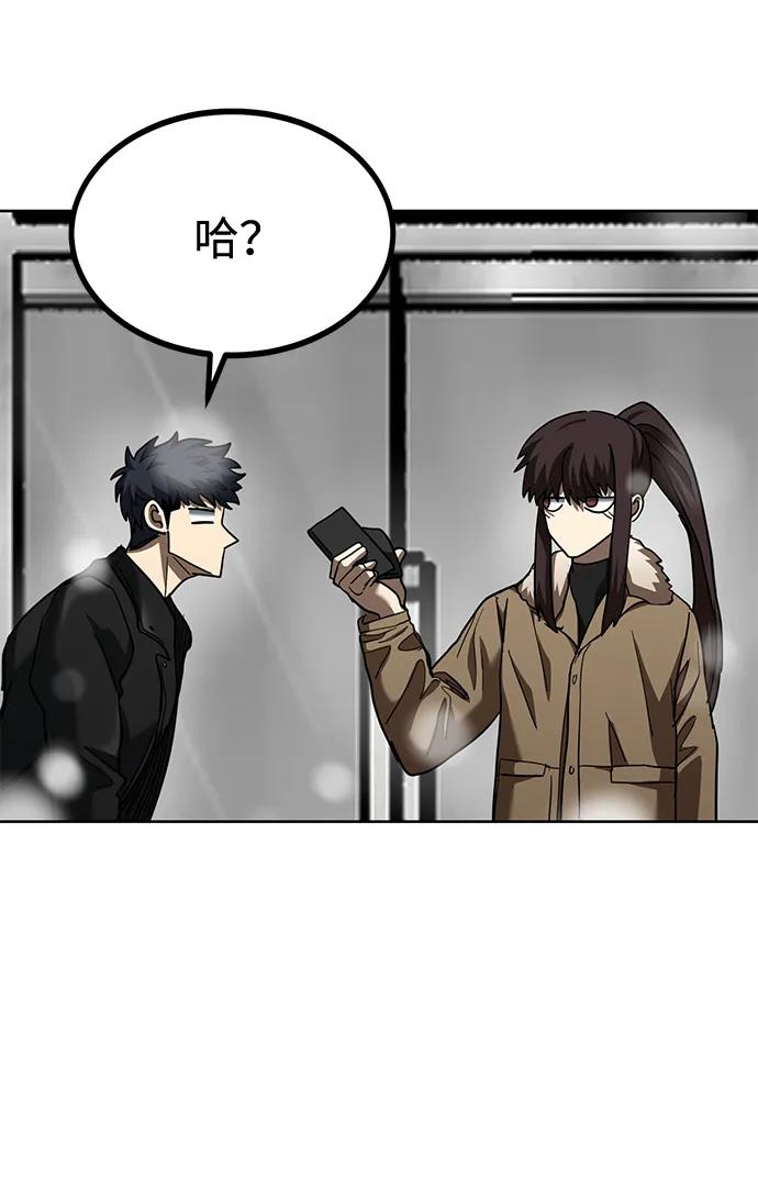 《八角笼的帝王》第64话 第68页