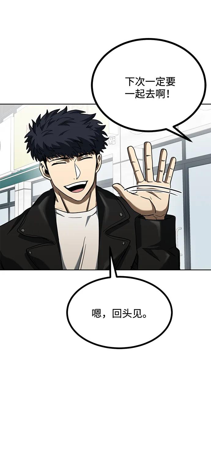 《八角笼的帝王》第64话 第47页