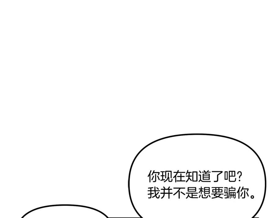 ARK：游戏新世界 第65话 这个人好卑鄙！ 第46页