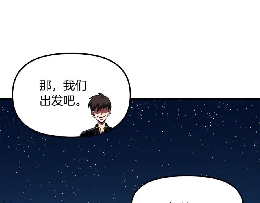 ARK：游戏新世界 第65话 这个人好卑鄙！ 第76页