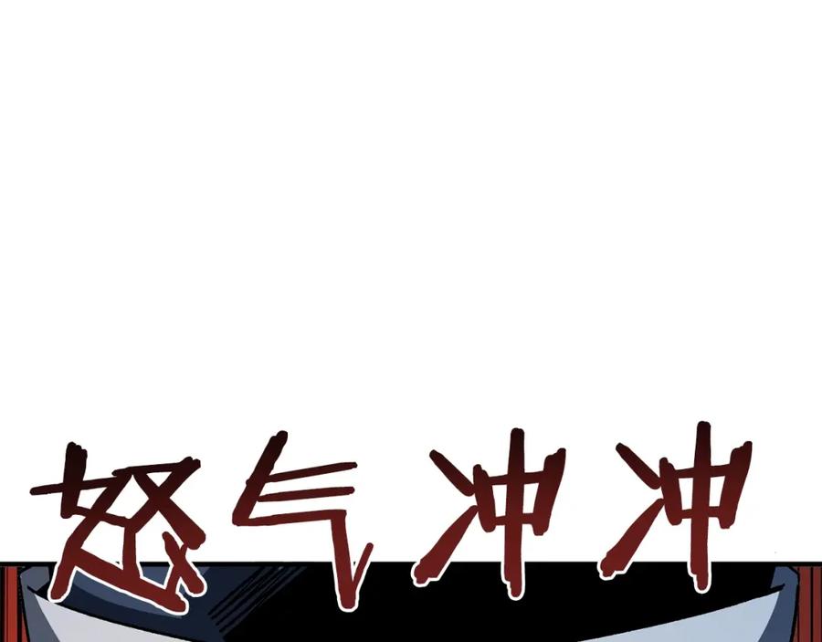 ARK：游戏新世界 第65话 这个人好卑鄙！ 第82页