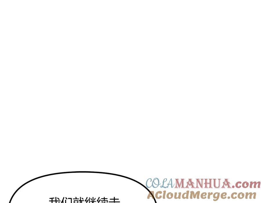 ARK：游戏新世界 第65话 这个人好卑鄙！ 第57页