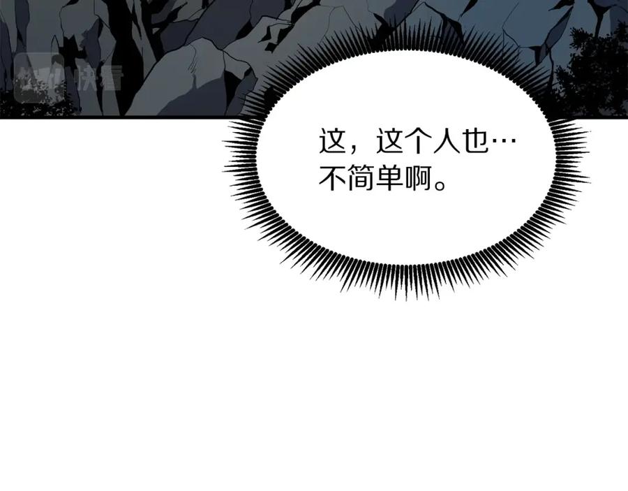 ARK：游戏新世界 第65话 这个人好卑鄙！ 第78页