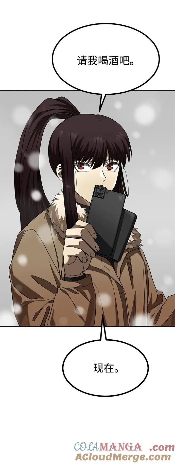 《八角笼的帝王》第64话 第67页