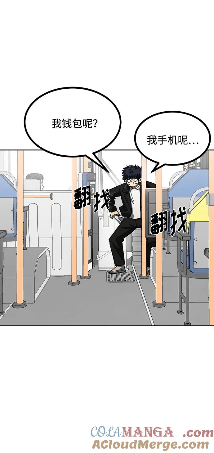 《八角笼的帝王》第64话 第52页