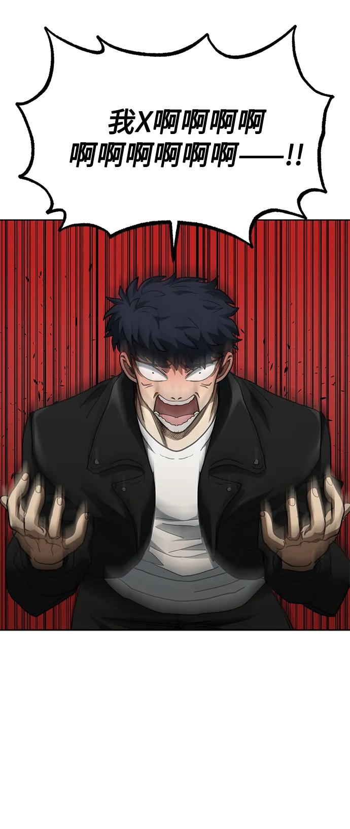 《八角笼的帝王》第64话 第59页