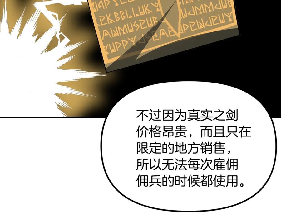 ARK：游戏新世界 第65话 这个人好卑鄙！ 第38页