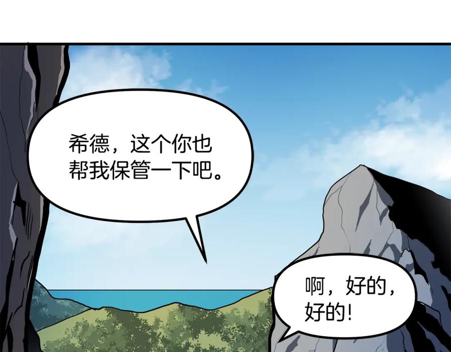 ARK：游戏新世界 第65话 这个人好卑鄙！ 第86页