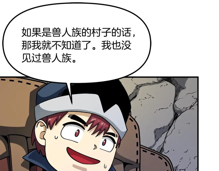 ARK：游戏新世界 第65话 这个人好卑鄙！ 第100页