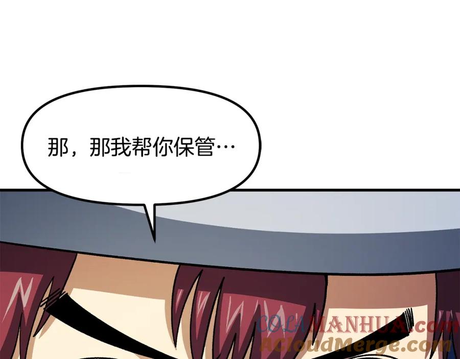 ARK：游戏新世界 第65话 这个人好卑鄙！ 第73页