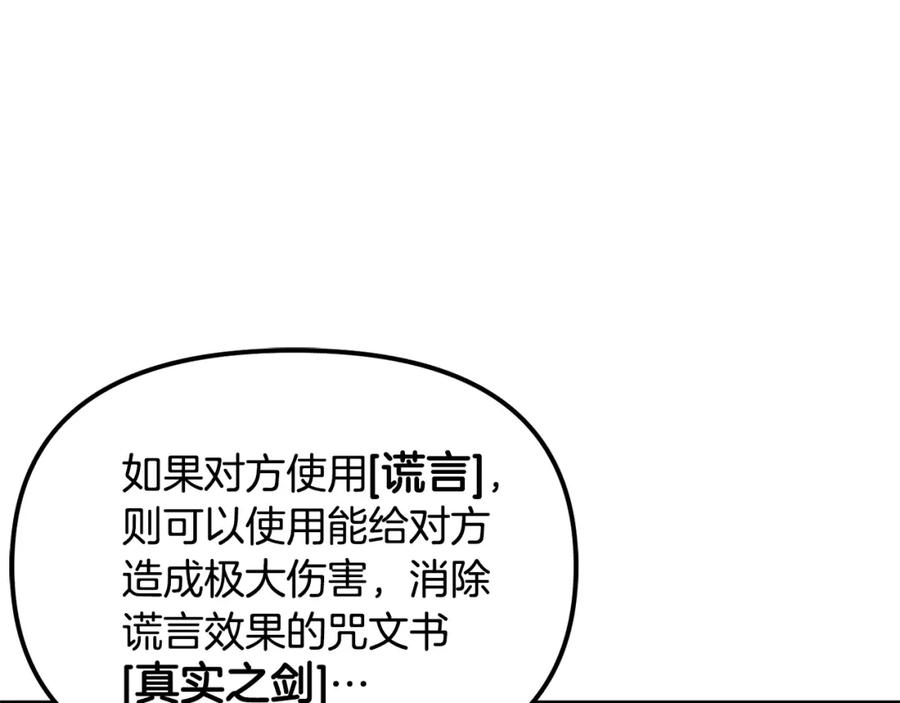 ARK：游戏新世界 第65话 这个人好卑鄙！ 第36页