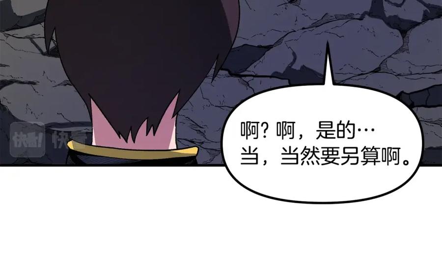 ARK：游戏新世界 第65话 这个人好卑鄙！ 第64页