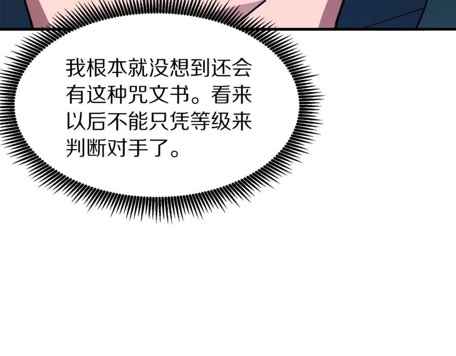 ARK：游戏新世界 第65话 这个人好卑鄙！ 第16页