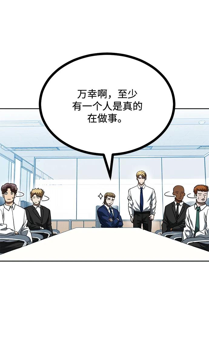 《八角笼的帝王》第64话 第29页