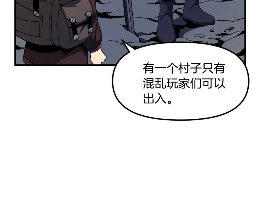 ARK：游戏新世界 第65话 这个人好卑鄙！ 第20页