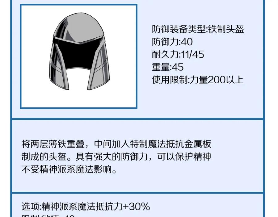 ARK：游戏新世界 第65话 这个人好卑鄙！ 第4页