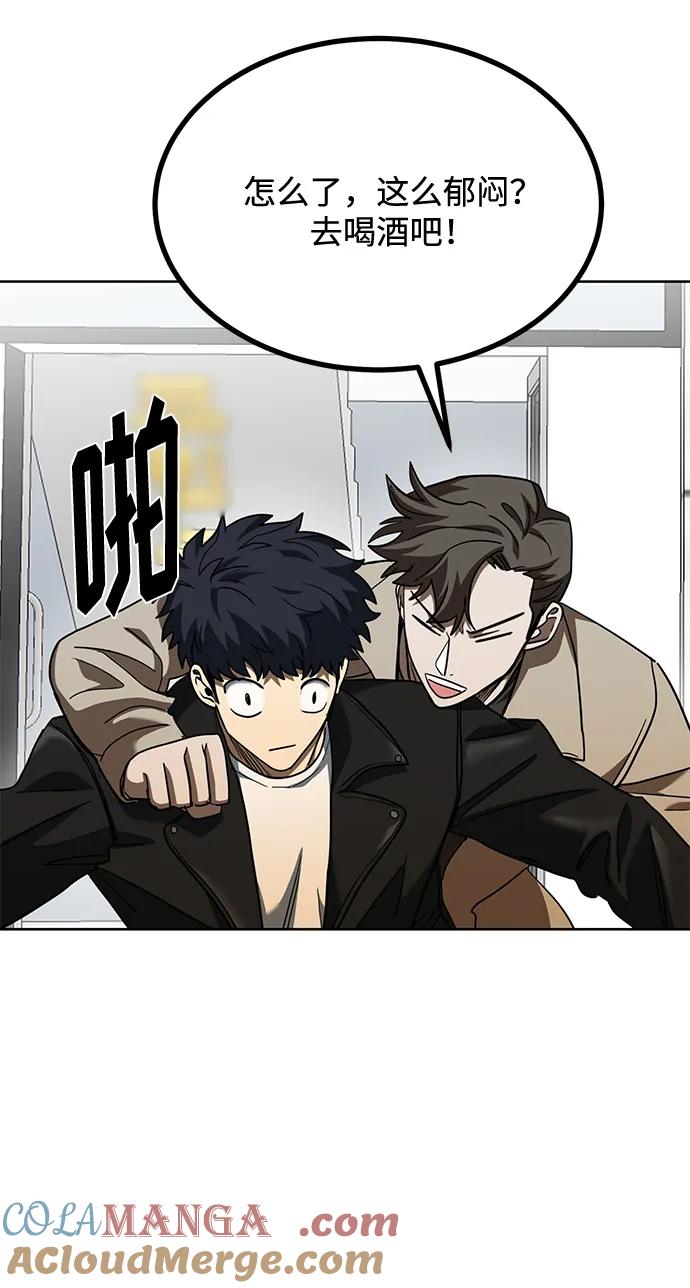 《八角笼的帝王》第64话 第43页