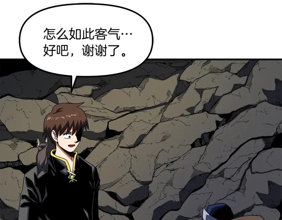 ARK：游戏新世界 第65话 这个人好卑鄙！ 第55页