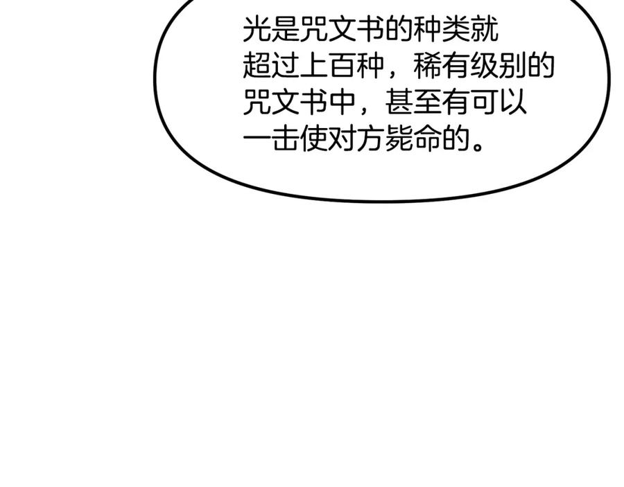 ARK：游戏新世界 第65话 这个人好卑鄙！ 第42页