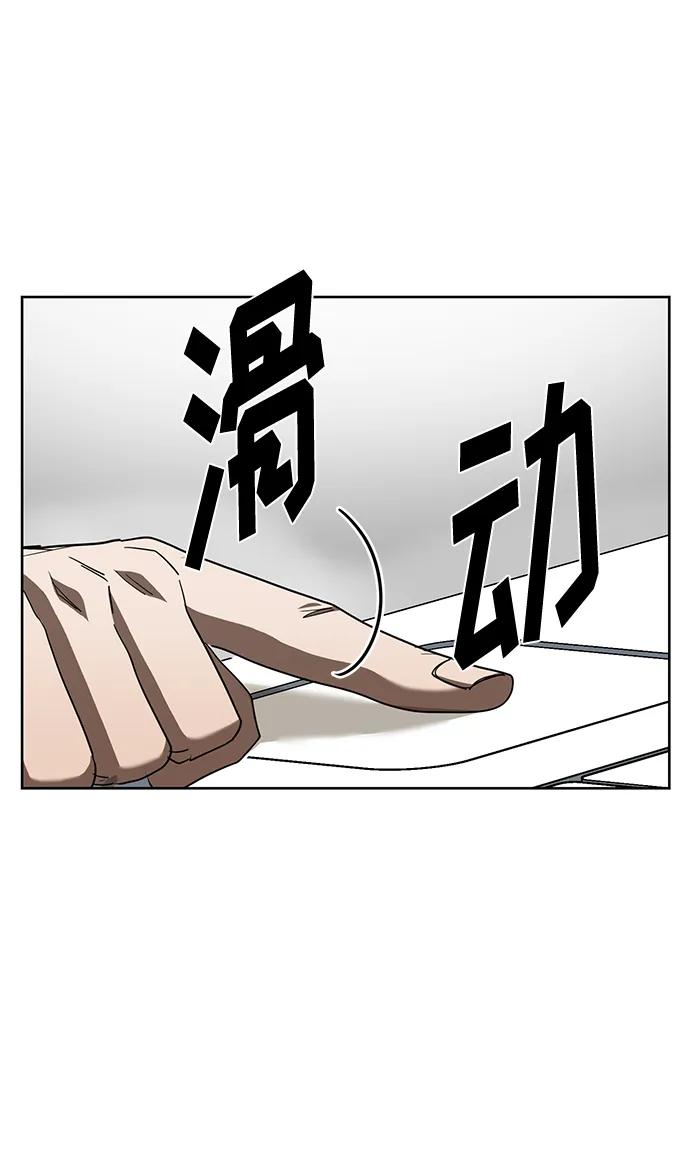 《八角笼的帝王》第64话 第20页