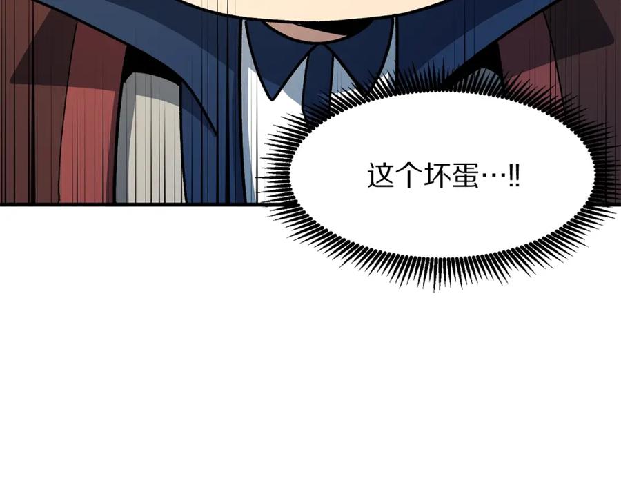 ARK：游戏新世界 第65话 这个人好卑鄙！ 第84页