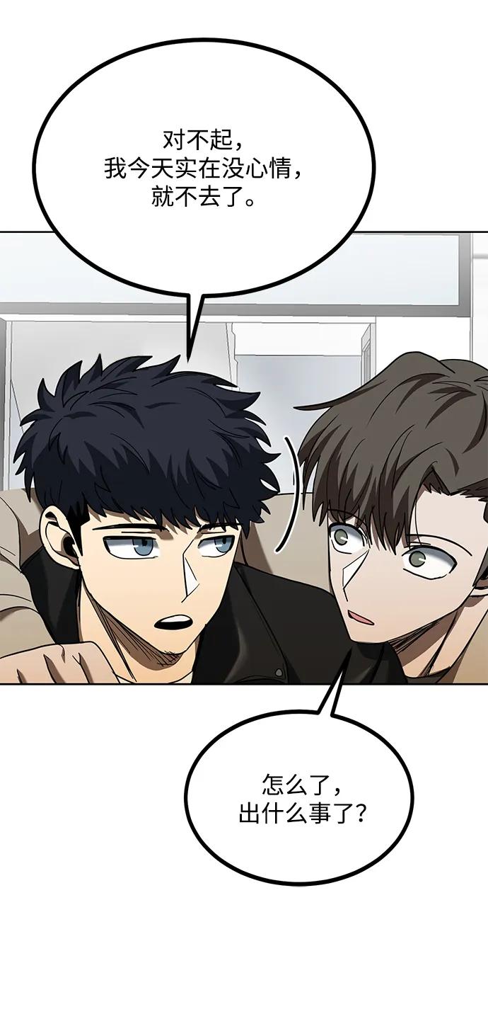 《八角笼的帝王》第64话 第44页