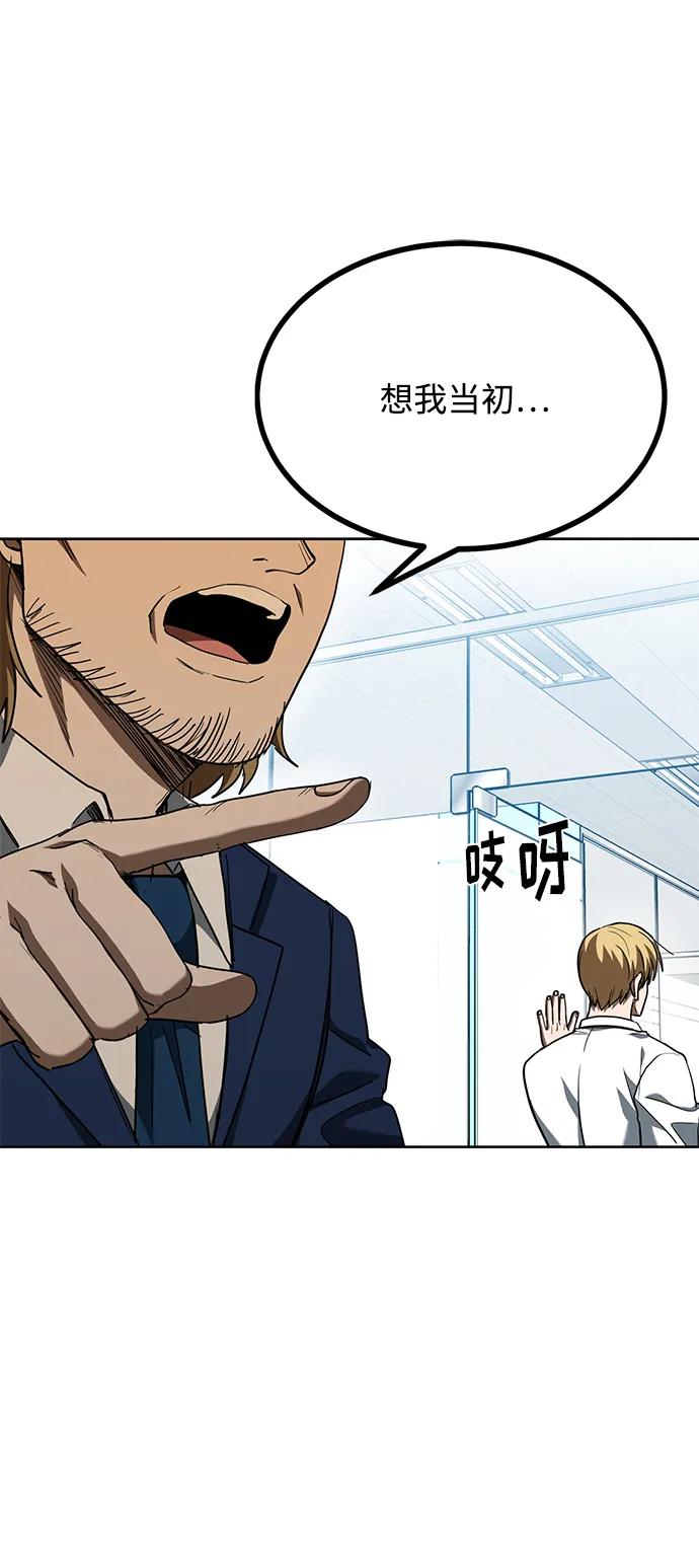 《八角笼的帝王》第64话 第30页