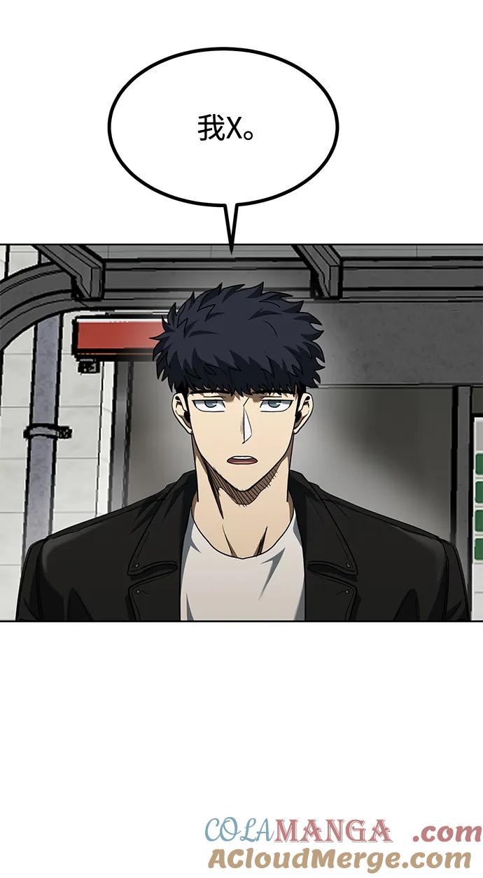 《八角笼的帝王》第64话 第55页