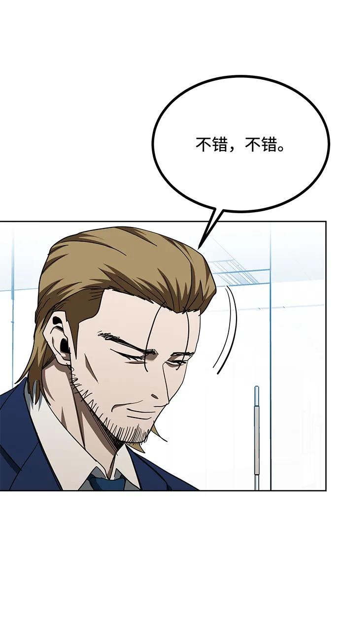 《八角笼的帝王》第64话 第27页