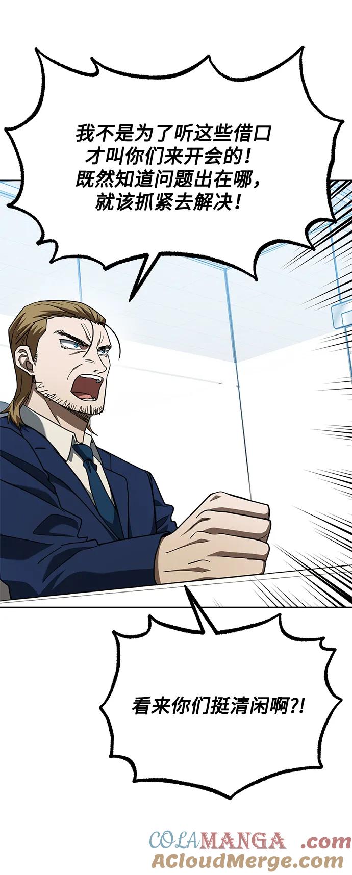 《八角笼的帝王》第64话 第7页