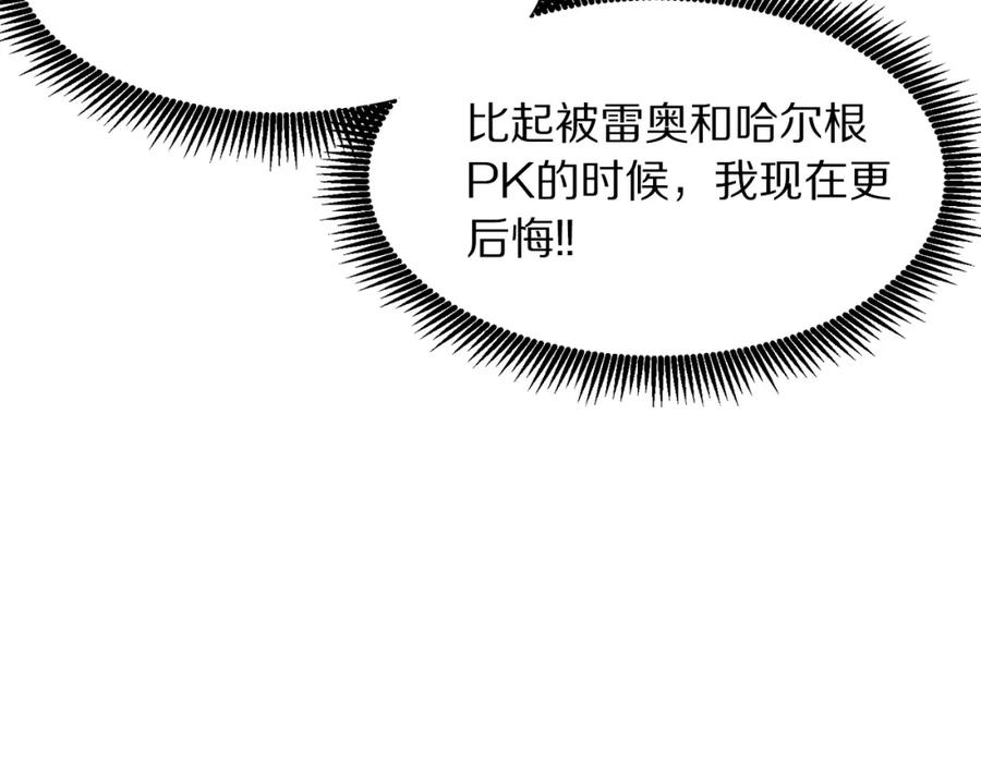 ARK：游戏新世界 第65话 这个人好卑鄙！ 第94页