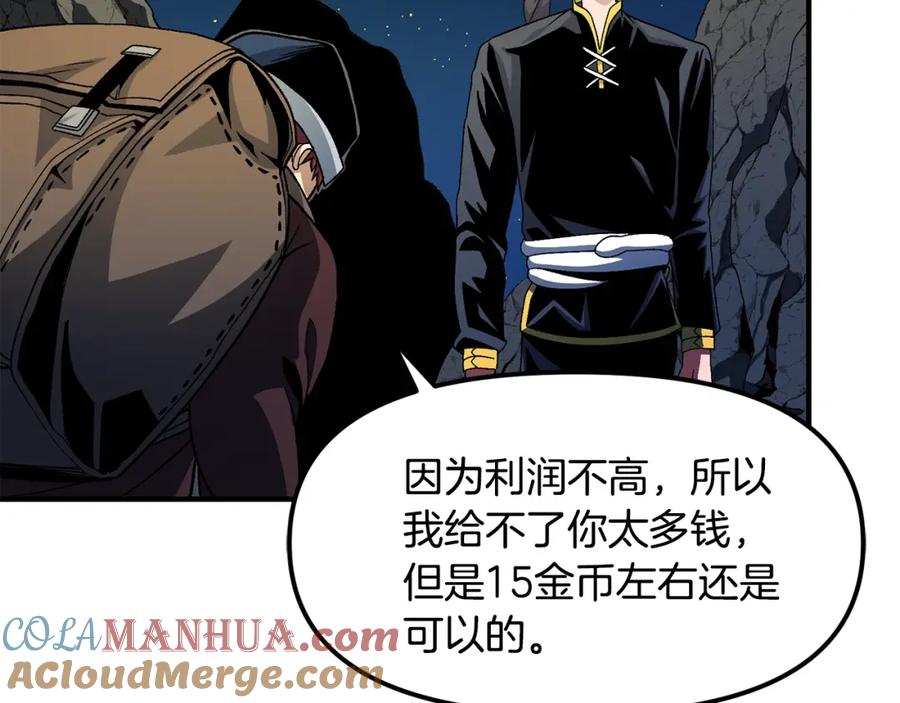 ARK：游戏新世界 第65话 这个人好卑鄙！ 第53页
