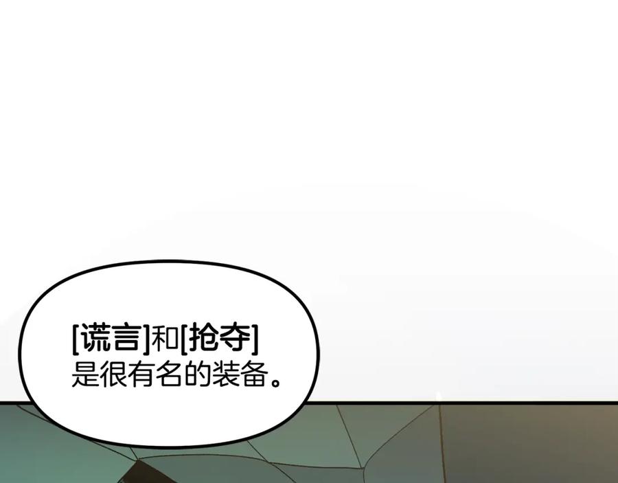 ARK：游戏新世界 第65话 这个人好卑鄙！ 第24页