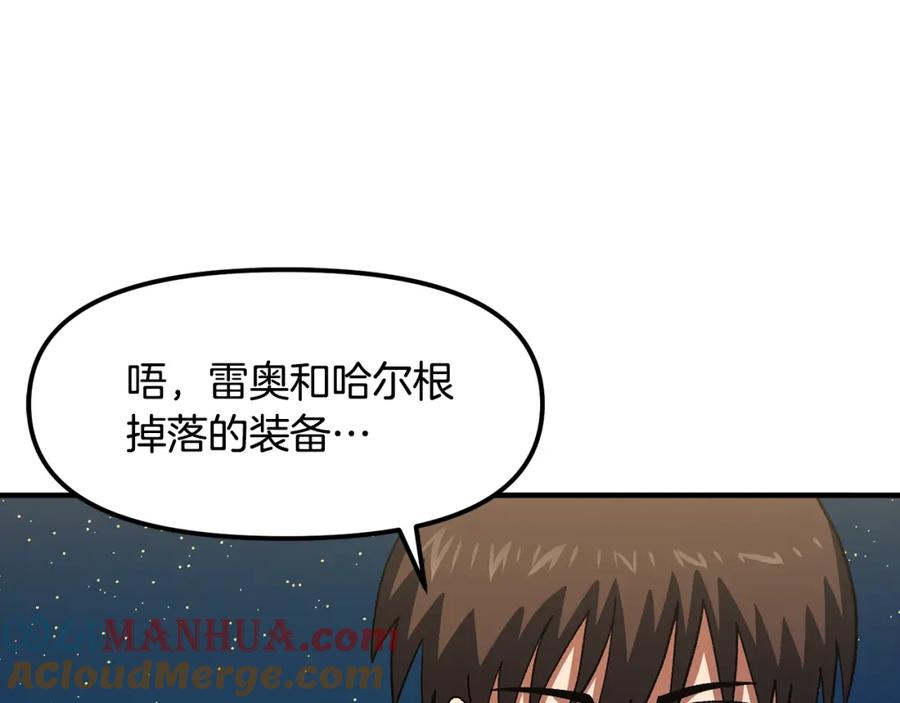 ARK：游戏新世界 第65话 这个人好卑鄙！ 第49页