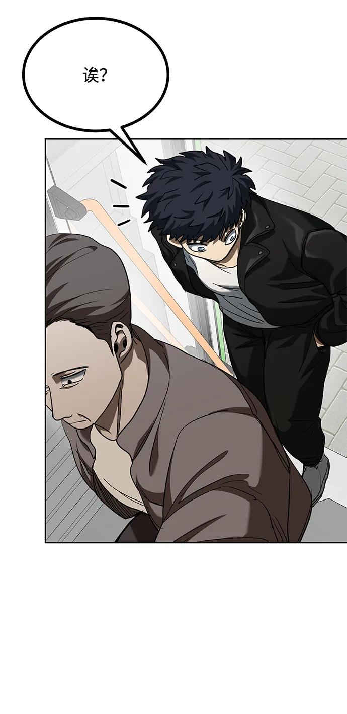 《八角笼的帝王》第64话 第51页