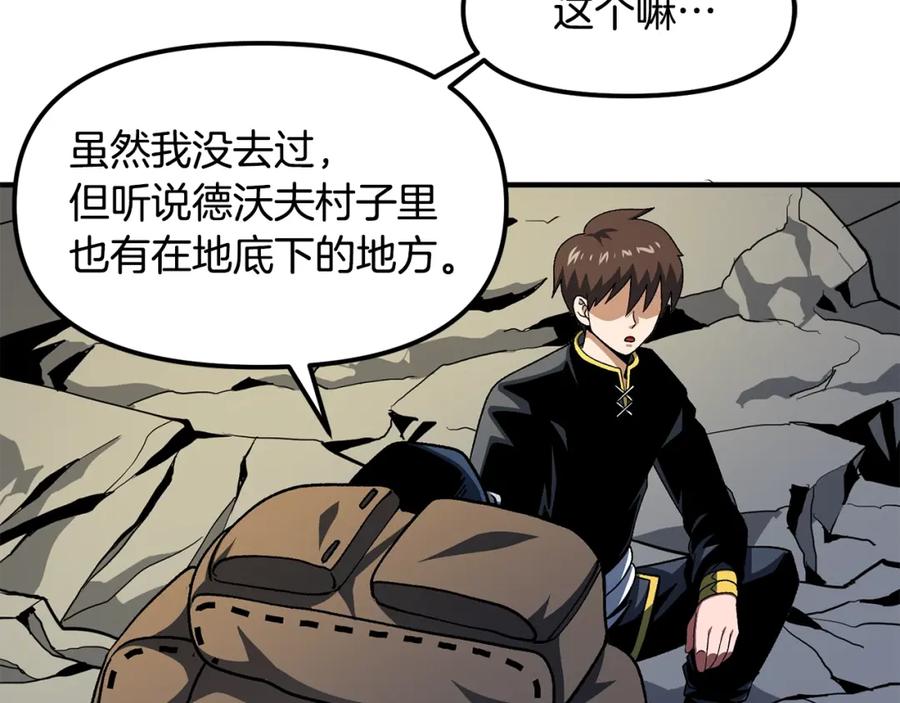 ARK：游戏新世界 第65话 这个人好卑鄙！ 第98页