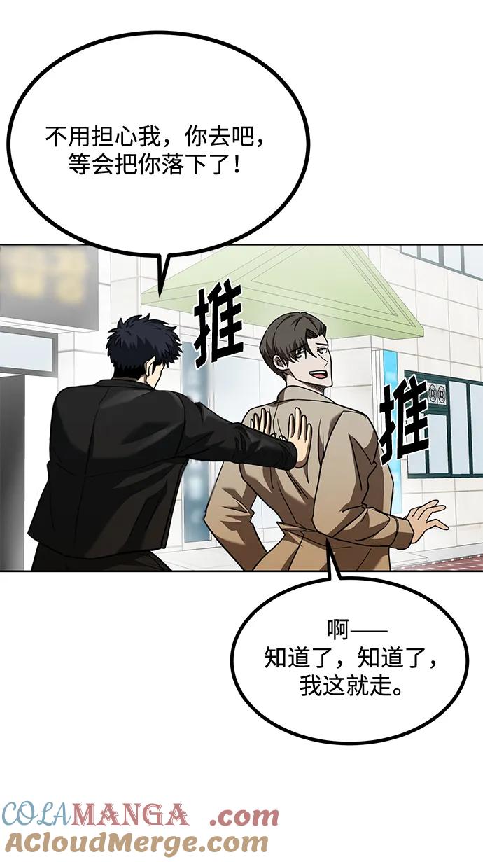 《八角笼的帝王》第64话 第46页
