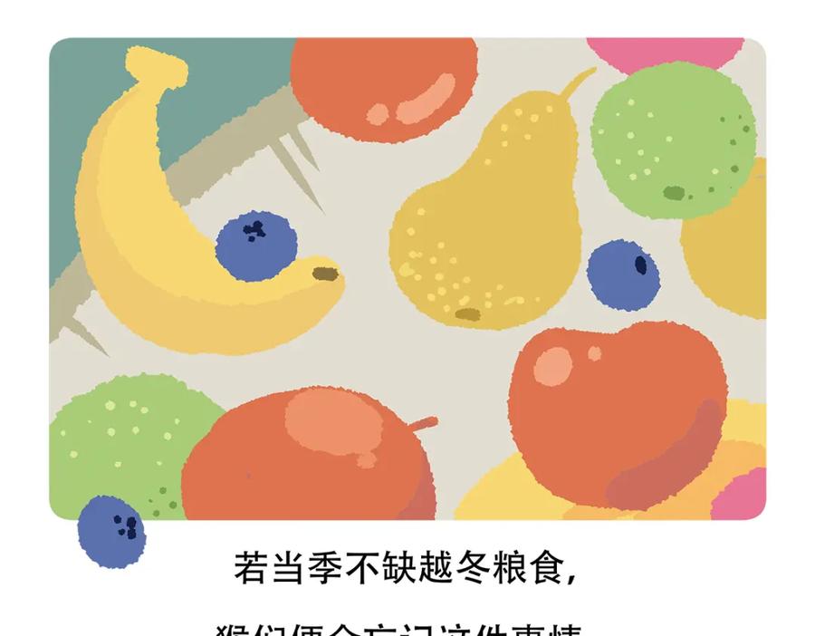 《胖达x胖达》第64话 第28页